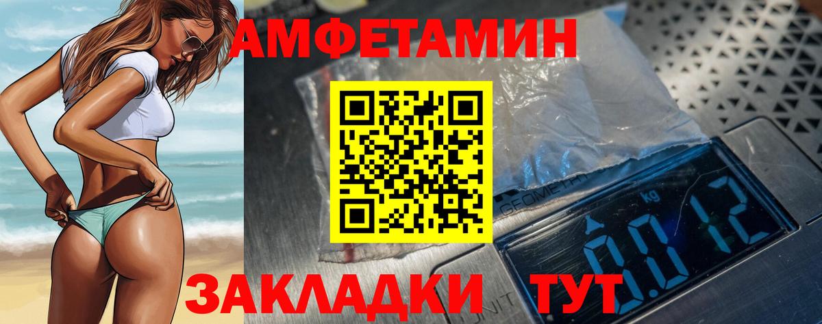 АМФ Розовый  Вход с VPN  АМФЕТАМИН  Москва 