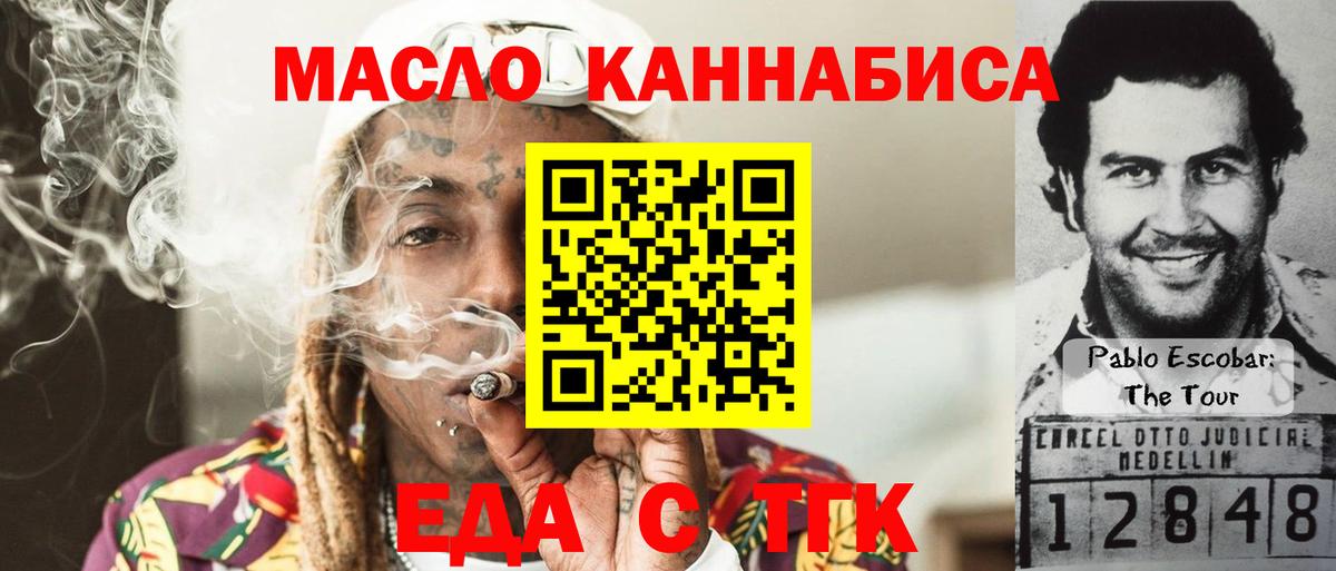 Москва  Cannafood конопля  Вход с VPN 