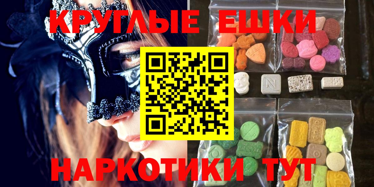 МЕГА   Вход с VPN  что такое наркотик  Ecstasy бентли  Москва  Ecstasy ешки 