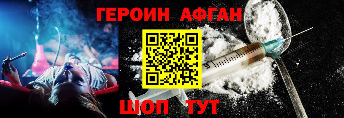 Москва  ГЕРОИН белый  Вход с VPN 