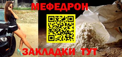 меф Тара