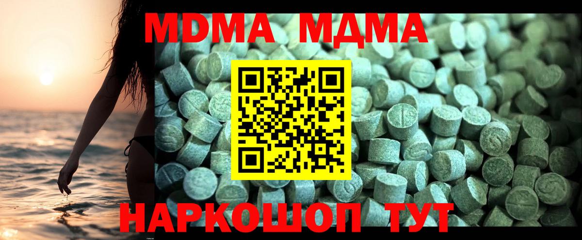 MDMA VHQ Москва