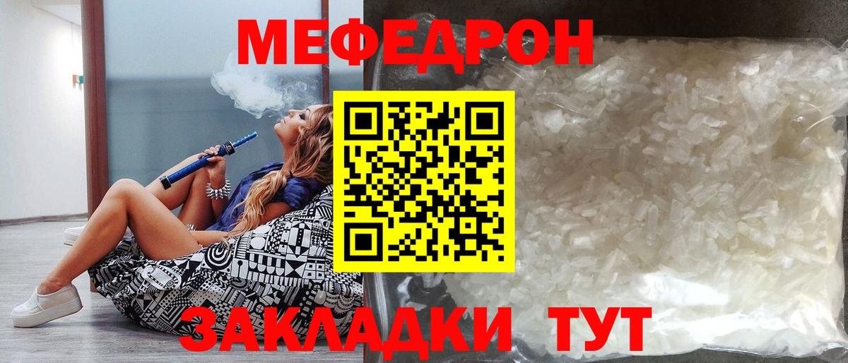 Мефедрон 4 MMC  МЯУ-МЯУ  Мефедрон  Москва  Вход с VPN 