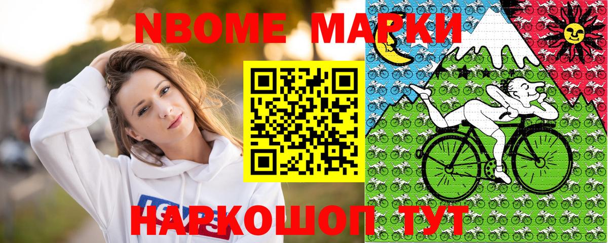 Москва  Марки N-bome  Вход с VPN  Марки N-bome 1,8мг 