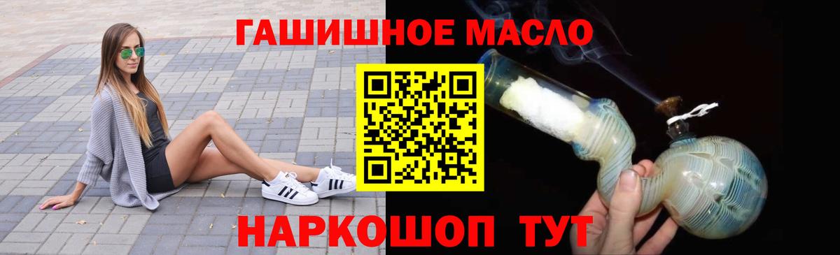 Дистиллят ТГК жижа  Вход с VPN  Дистиллят ТГК THC oil  Москва 