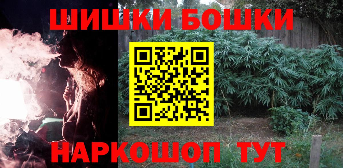 Бошки Шишки White Widow Москва
