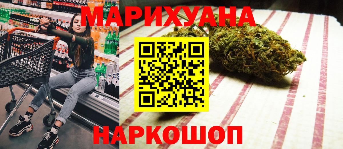 Бошки марихуана MAZAR  Вход с VPN  Москва  Конопля план 